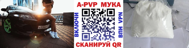 Alfa_PVP кристаллы  Первомайск 