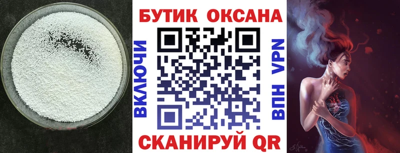 Бутират буратино  Первомайск 