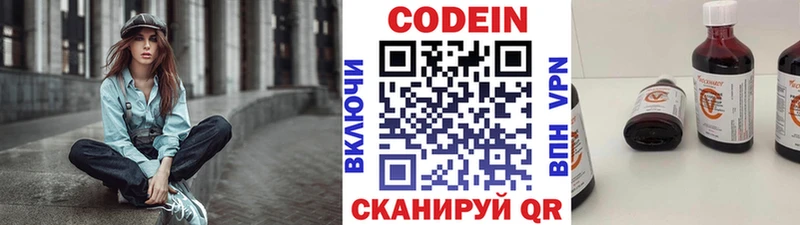 Codein Purple Drank Первомайск