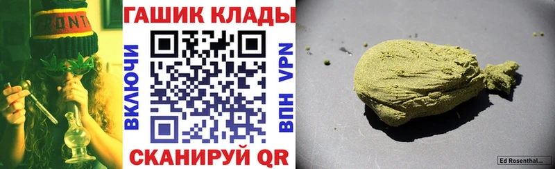 Гашиш гарик  закладки  Первомайск 