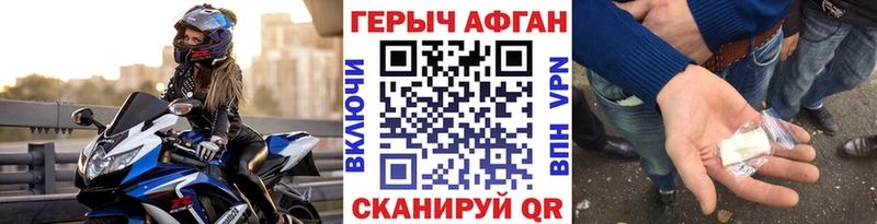 ГЕРОИН гречка  цена наркотик  Первомайск 