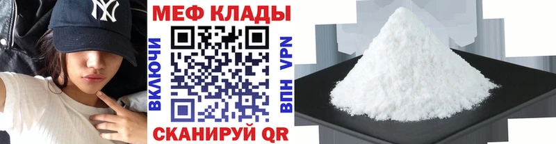 купить наркотики сайты  Первомайск  МЯУ-МЯУ мука 