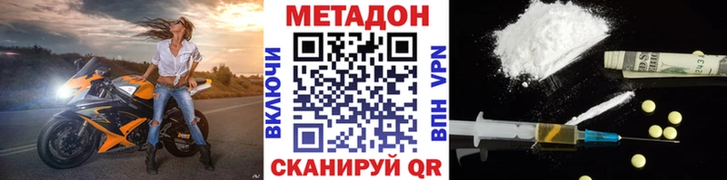Метадон белоснежный  Первомайск 